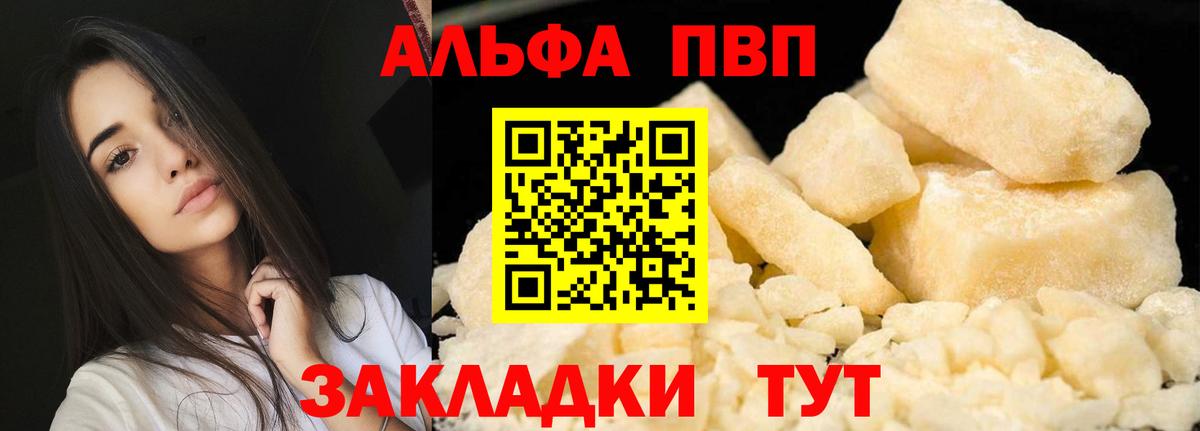 A-PVP VHQ Карабулак