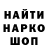 Кодеин напиток Lean (лин) Maksim Asmodeus