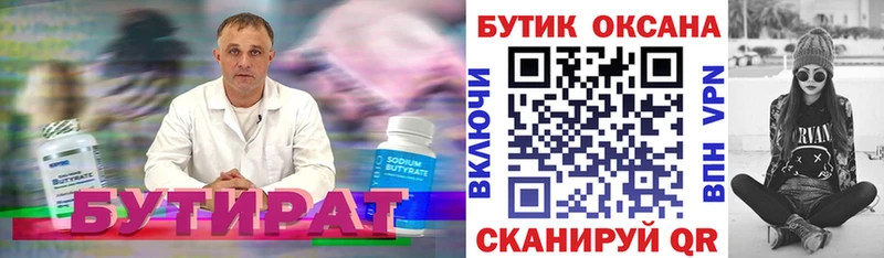Бутират оксибутират  закладка  Карабулак 