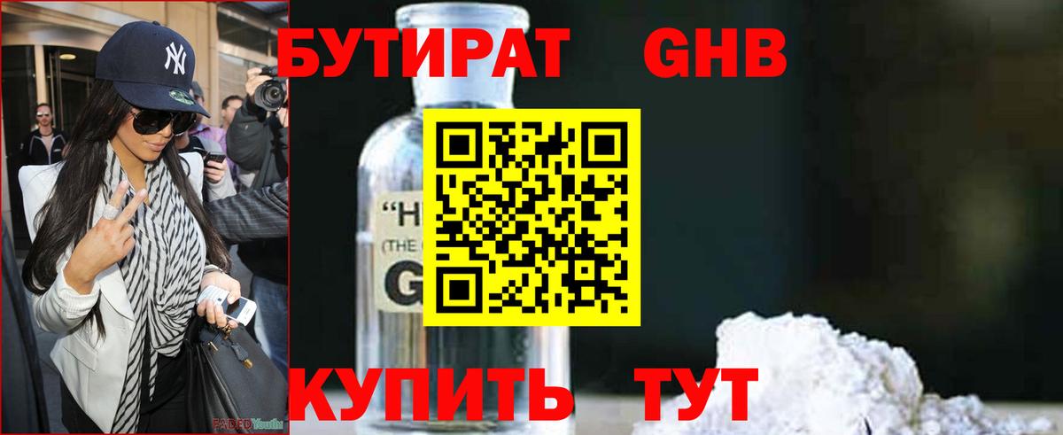 Карабулак  Бутират GHB  Вход с VPN 