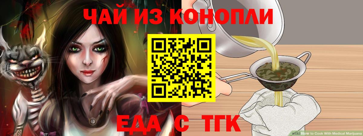 Canna-Cookies марихуана  Вход с VPN  Карабулак 