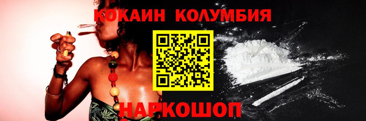 КОКАИН Эквадор  Cocaine  Карабулак  Вход с VPN 