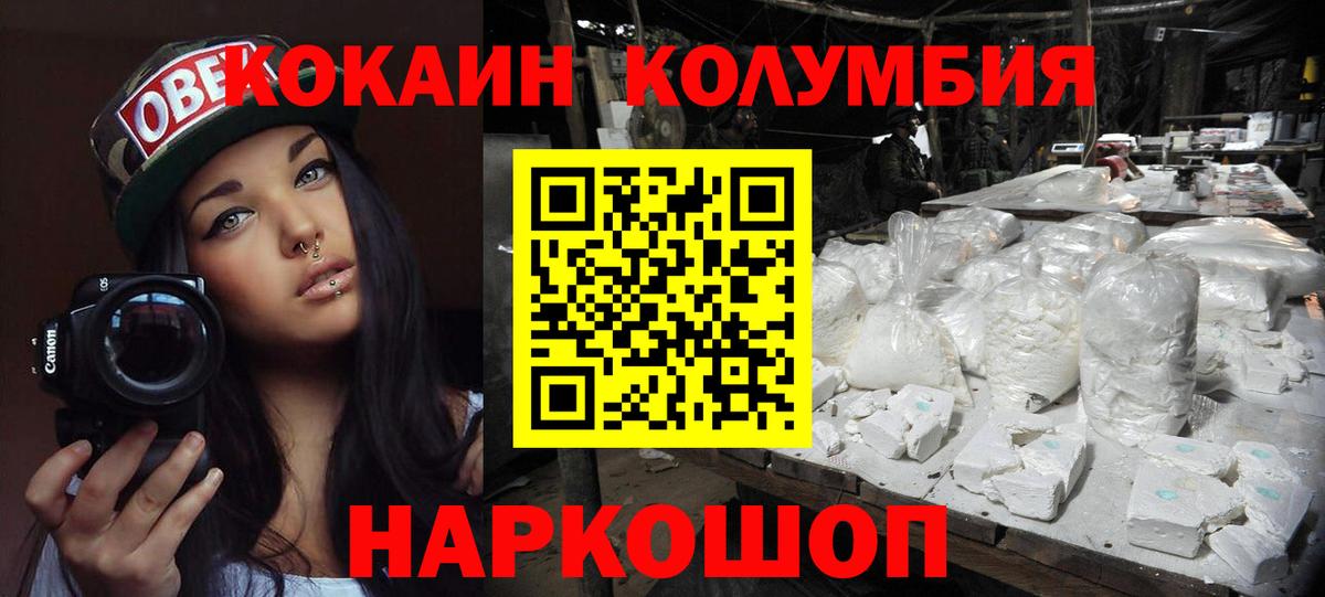Кокаин FishScale Карабулак