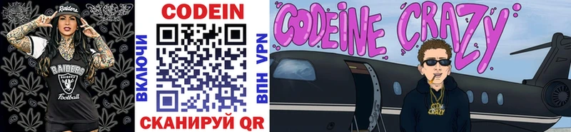 где найти наркотики  блэк спрут ССЫЛКА  Codein Purple Drank  Карабулак 