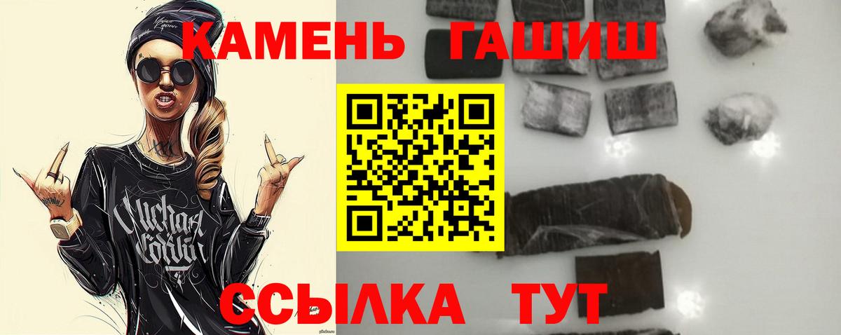 ГАШ 40% ТГК  Гашиш Ice-O-Lator  Карабулак  ГАШ  Вход с VPN 