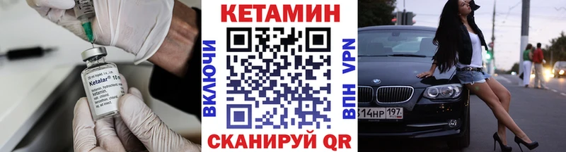 КЕТАМИН ketamine  Карабулак 