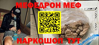 мяу мяу мука Ставрополь