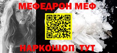 мяу мяу мука Ставрополь