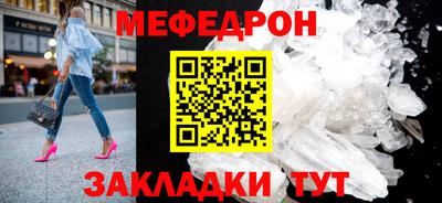 мяу мяу мука Ставрополь