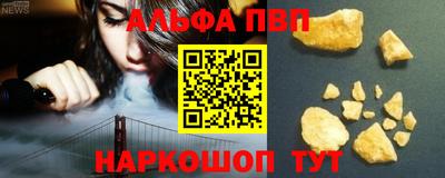 альфа пвп Старая Купавна