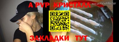 альфа пвп Старая Купавна