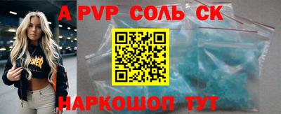 альфа пвп Старая Купавна
