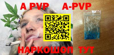 альфа пвп Старая Купавна