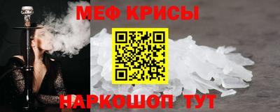 мяу мяу мука Ставрополь