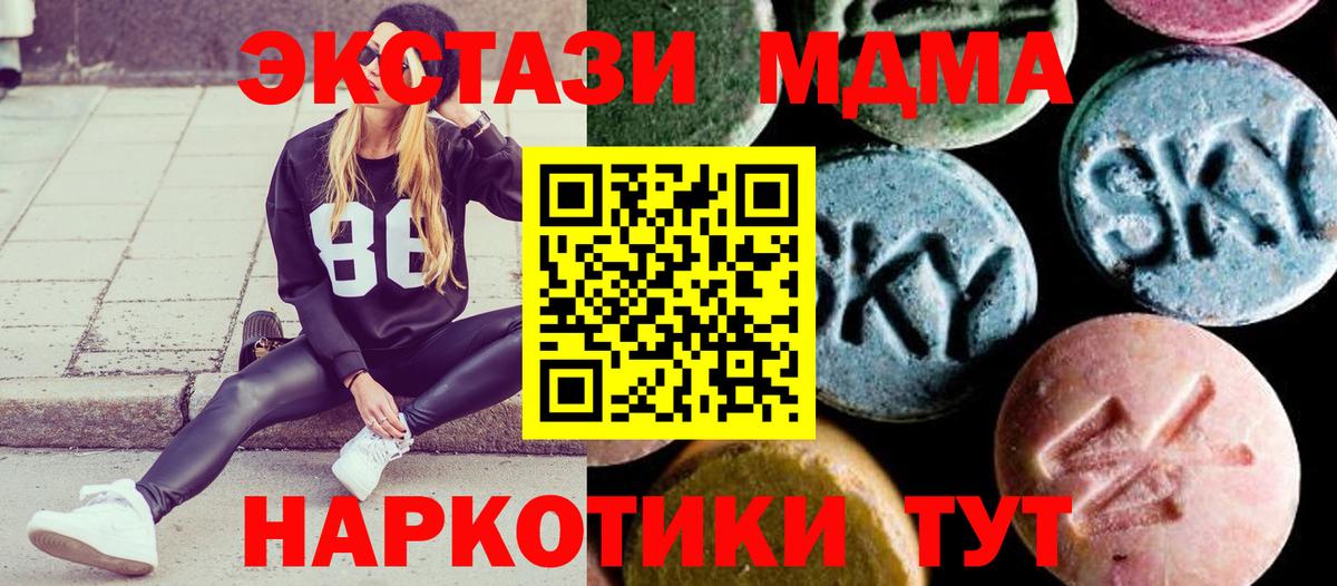 МДМА  MDMA молли  Вход с VPN  Карабулак  МДМА молли 