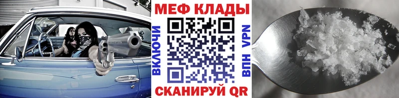 Меф кристаллы  Карабулак 