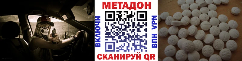 Метадон VHQ  Карабулак 
