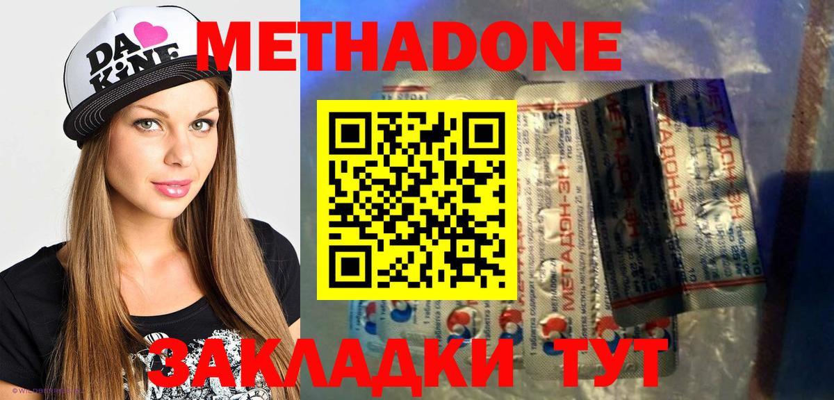 МЕТАДОН белоснежный  Вход с VPN  MEGA tor  МЕТАДОН мёд  Карабулак 