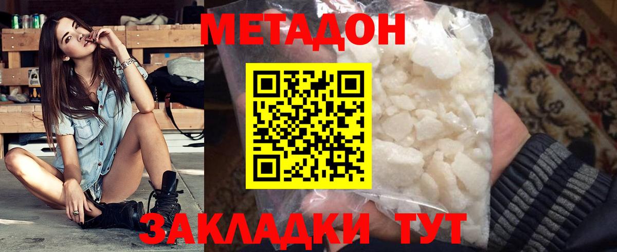 Метадон белоснежный Карабулак